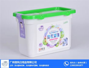 洗衣凝珠厂家一手货源 微风日用品，广东优质供应商